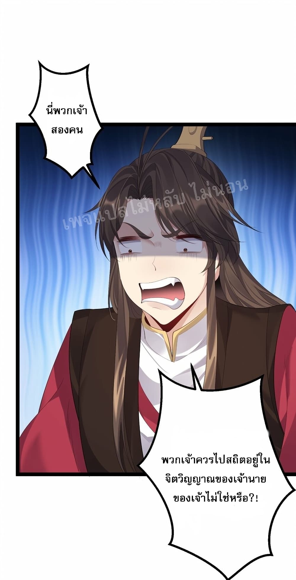 rebirth is the number one greatest villain ตอนที่113 08